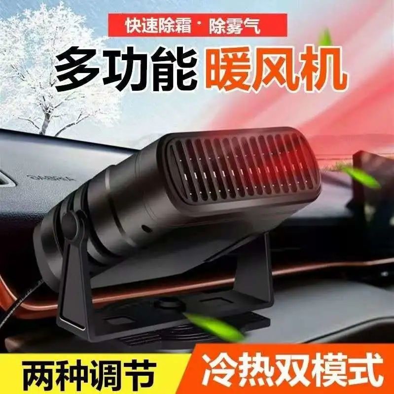 Vehicular warm air blower 12v24v large wagon car with warmer winter in-car heating electric heating speed heat heater