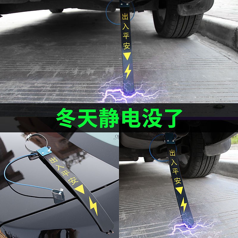 Car use electrostatic towing with antistatic ground chain exhaust bobbins suspended to release the canceller pendant