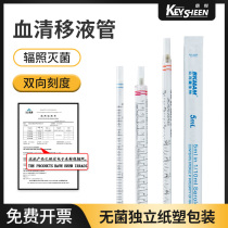 Bekman biological serum pipette plastic scale pipette laboratory pipette pipette large capacity independent Sterilization Packaging 1ml 2ml 5ml 10ml25ml