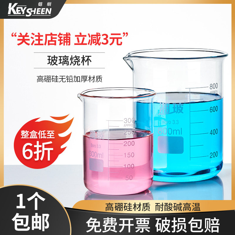 Xiang glass high borosilicate transparent glass low type beaker measuring cup with scale school chemistry laboratory equipment thickened high temperature heating drinking water 100 250 500 1000 ml ml