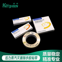 Bickman biological pressure steam sterilization chemical indicator card 121 ℃ 132 degree indicator adhesive tape high pressure disinfection indicator card high temperature indicator tape laboratory consumables Xinhua