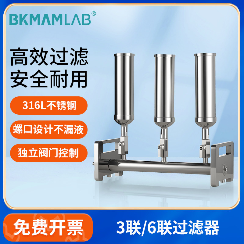 比克曼生物多联过滤器微生物限定小型滤杯三六联薄膜过滤抽滤装置
