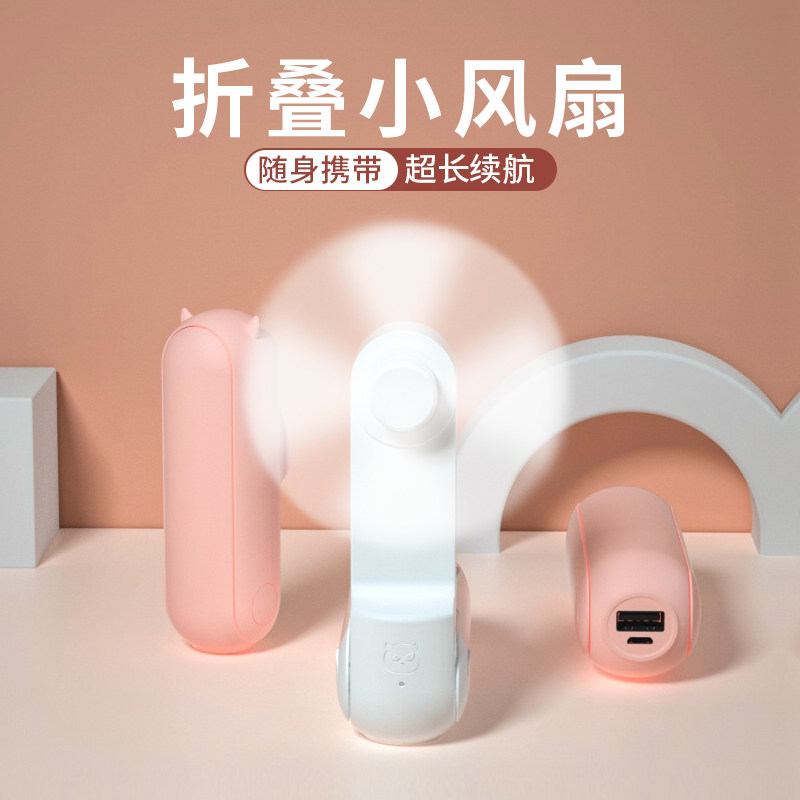 Mini-fan charging USB portable outdoor portable desktop cute online red handheld office mute fan