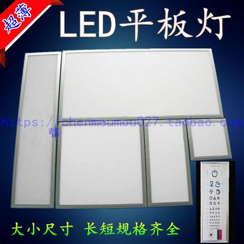 JL-PS Embedded lamp 150*200*1200*300*600*600*900LED Ultra-thin integrated panel light