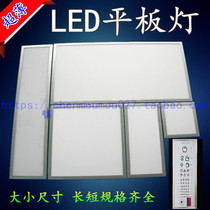 JL-PS recessed lighting 150*200*1200*300*600*600*900LED ultra-thin integrated flat panel light