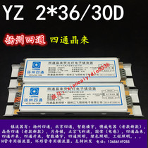 YZ2 * 36 30D Yangzhou four-way four-way crystal to YZ36 30D fluorescent lamp electronic ballast Jiangfei Town