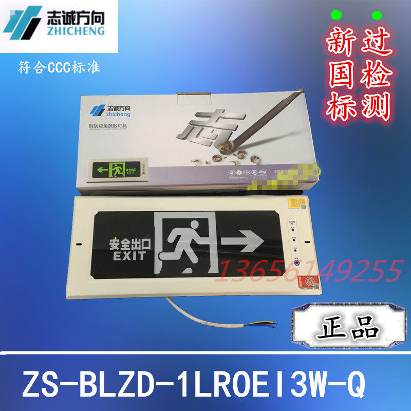 Zhicheng direction ZS-BLZD-1LROEI3W-Q embedded sign light indicator mount wall drilling mounting