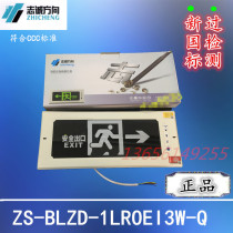 Zhicheng direction ZS-BLZD-1LROEI3W-Q embedded sign light indicator light installation wall opening installation
