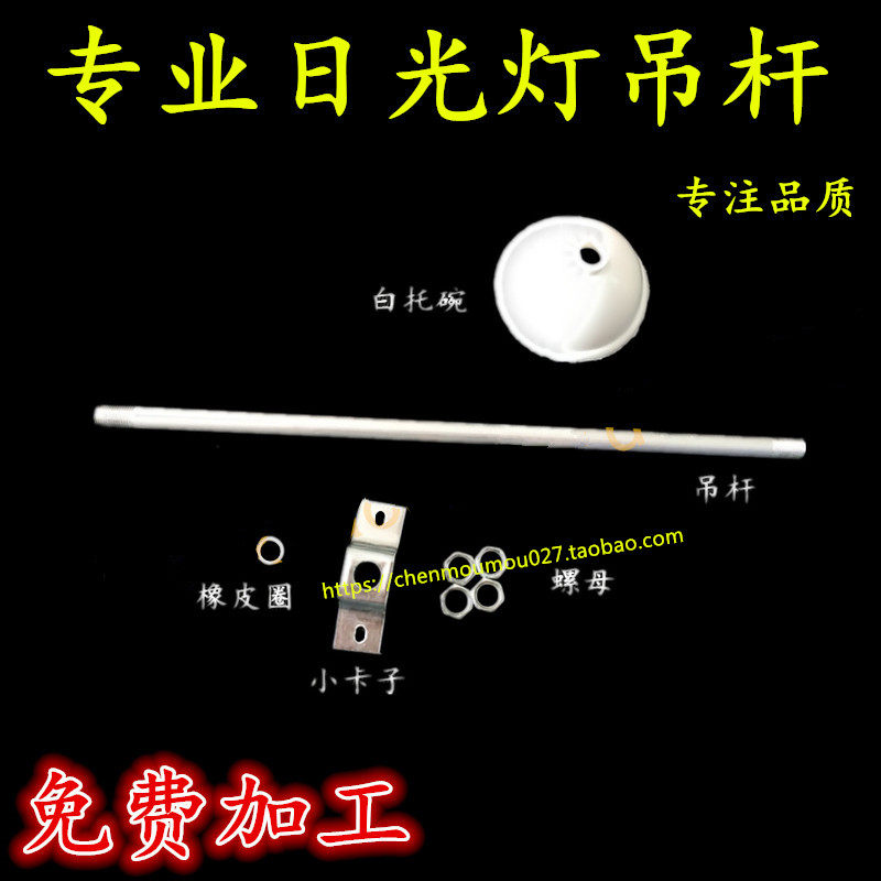 Fluorescent light aluminium boom 10mm aluminium colour sign lamp boom cylinder lamp boom aluminium alloy pendant-Taobao