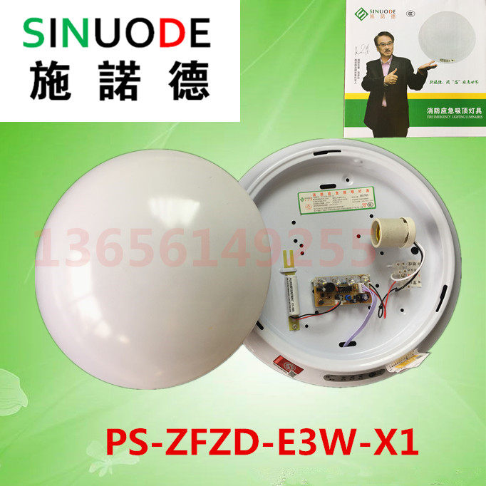 Schnord PS-ZFZD-E3W-X1 emergency suction light power off storage battery emergency lighting suction dome light building
