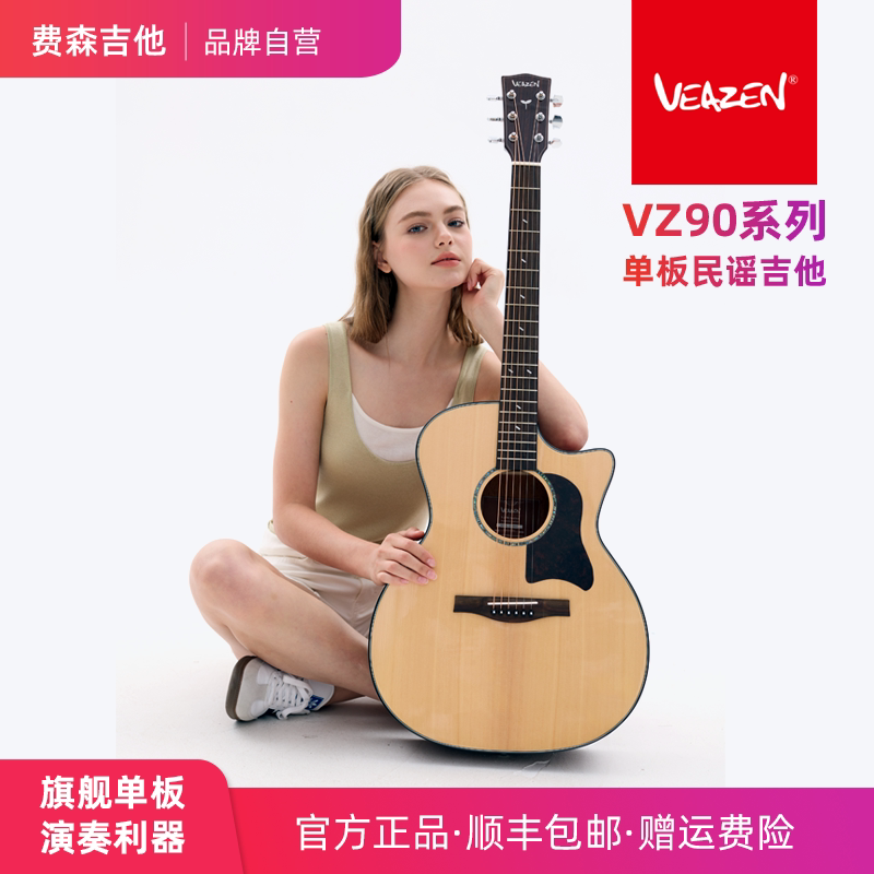 Veazen Vz90 Series Beginner Acoustic Guitar for Students, Unisex, Electric Acoustic Guitar, Solid Wood