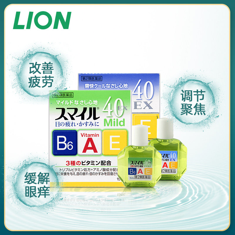 Lion 狮王 smile40EX 眼药水 15ml*2件 天猫优惠券折后￥58.4包邮包税 温和型、凉爽型可选