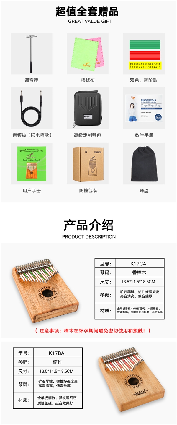 KALIMBA Gecko Kalimbaqin piano piano 17 âm thanh tre và nhạc cụ piano ngón tay gỗ 17 giai điệu - Nhạc cụ dân tộc cổ cầm và đàn tranh