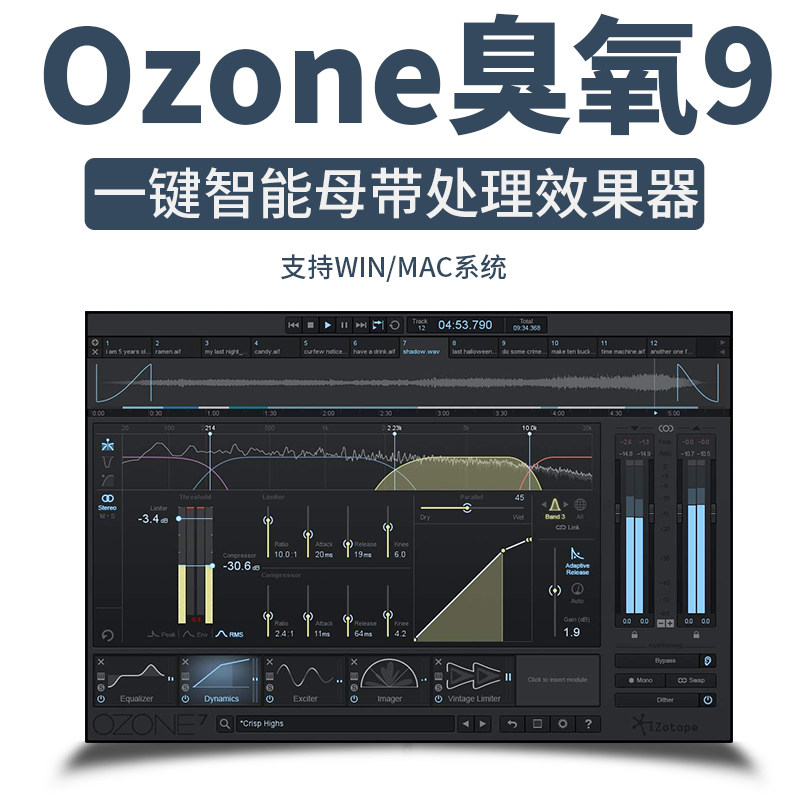 iZotope Ozone 9 Ozone Effector Recordings Later Remix Mother with VST plugin MAC