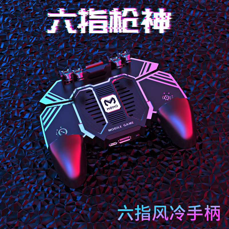 Rice Ink Eat Chicken Thek Phone Radiator Automatic Press Snatcher Jedi Six fingers one-piece Android Apple special auxiliary hanging external device Chicken Magic Game Handle Suit