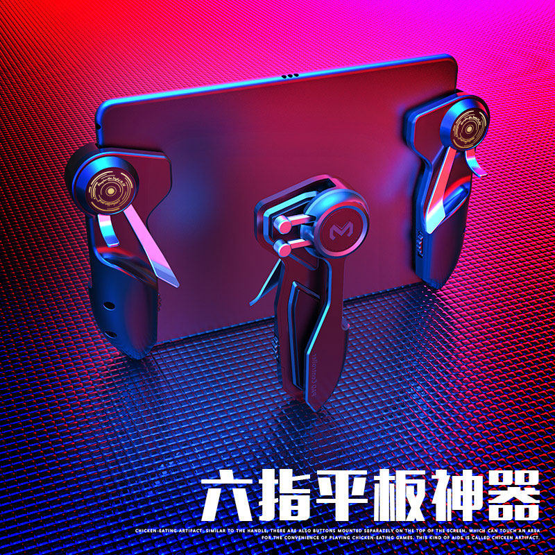Rice-Ink Tablet Eating Chicken Theipad Ipad External Device Android Apple Special Six-Finger 6 Four Key Suit Game Handle Auxiliary Press Key Mechanic Hang Up One Second Eight Shots Automatic Press Snatcher