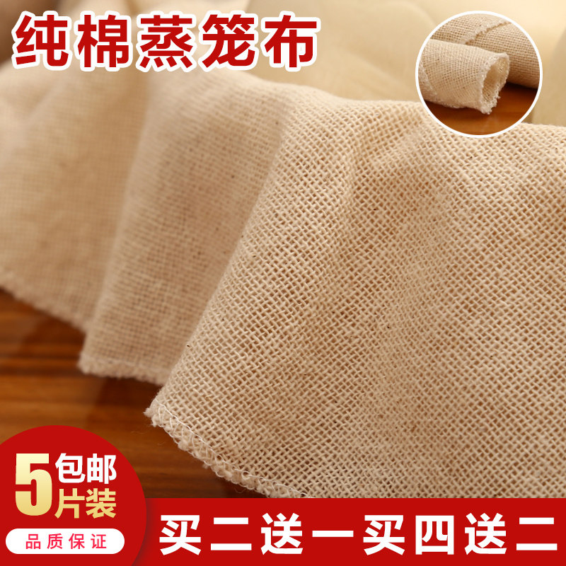 Pure Cotton Steam Cage Cushion Steamed Cage Cloth Nonstick Breathable Round Small Cage Bag Drawer Mat Large Number Home Steamed Buns Head Buns Mat