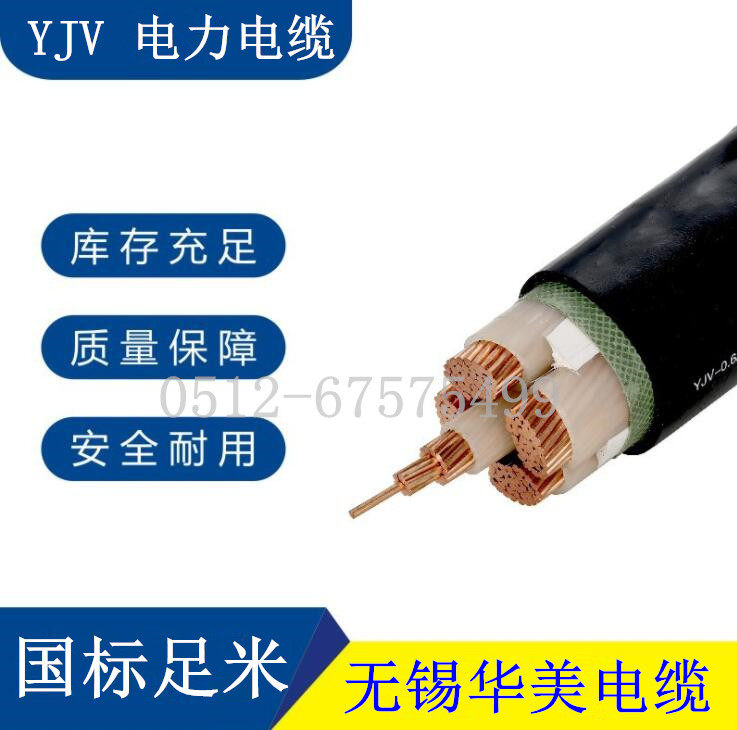 National Peuvao Beauty Cable 4 Core YJV3 10 10 16 25 35 50 1 50 70 Pressure Cable Copper Core Hard Cable