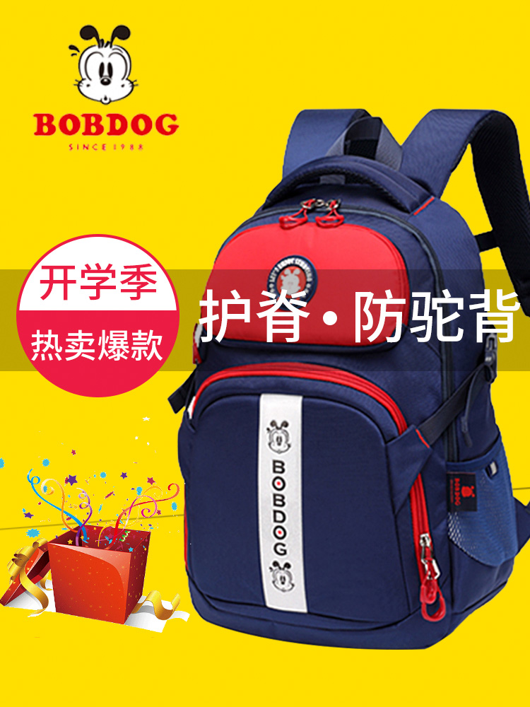 Babu Bean children's Spring Tour small backpack School bag Primary school students 123 to 6th grade male and female children ultra-light protective crest