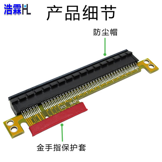 Haolin (HL) PCI-E8X to 16X adapter card, PCI-E16X to 8X adapter card, PCI-E adapter card, PCI-E16X adapter card, PCI-E8X adapter card
