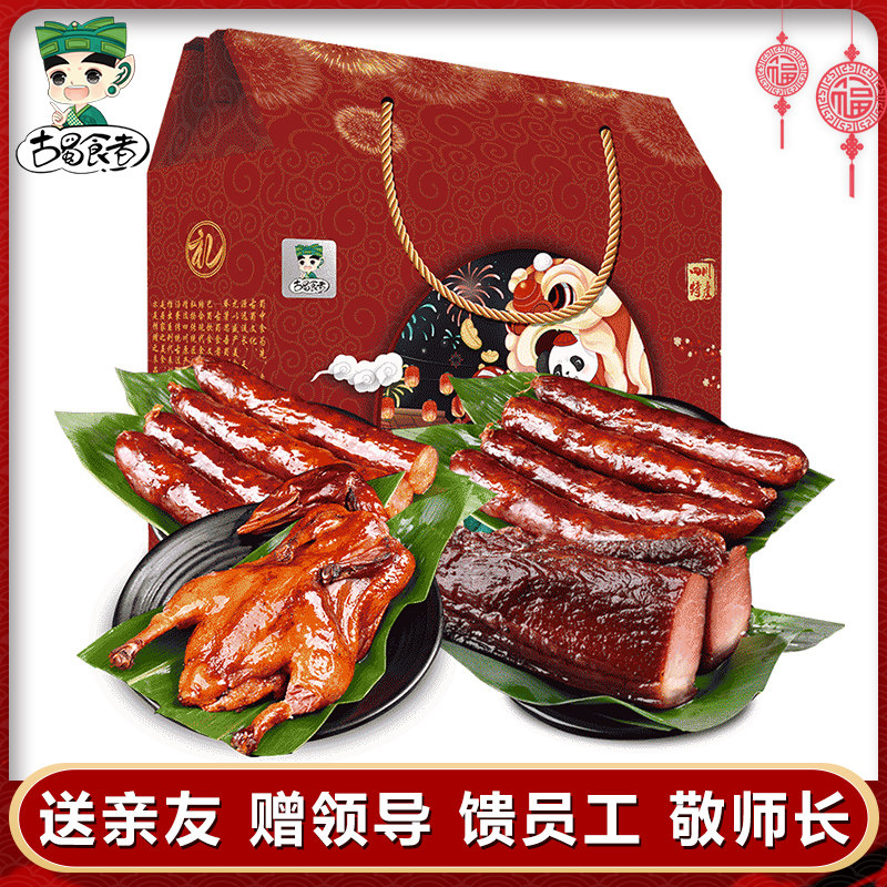 New year's waxy gift box 2016G gift bag Sichuan specialty sausage Bacon Bacon camphor tea duck sauce meat gift box