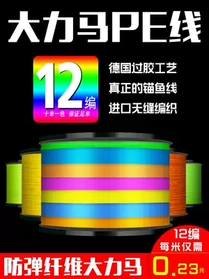 Imported submerged strong horse fishing line main line strong pull sub line 12 series 9 eight series glue coated anchor fishing line PE line