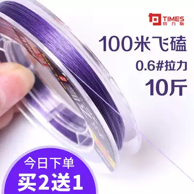 Violent Flying Fishing line Main Line super strong pull wire flying fish laser line crystal nylon line nano flying