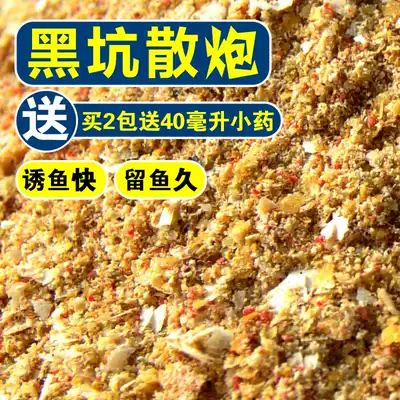 Teris competitive black pit crucian carp scattered cannon bait carp bait wild fishing fish fish bait