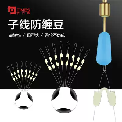 Telis fishing line bifurcation space silicone bean anti-winding does not hurt the line double hook extension line small accessories