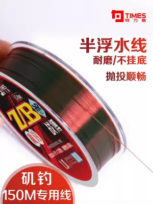 Telis semi-floating rock fishing line Sub-line throwing long-throw main line Nylon line Super pull rock fishing line