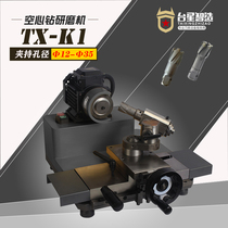 Bench Star Hollow Drill Grinding Machine Steel Plate Magnetic Drill Hollow drill grinding machine to take core drill grinding machine TX-K1
