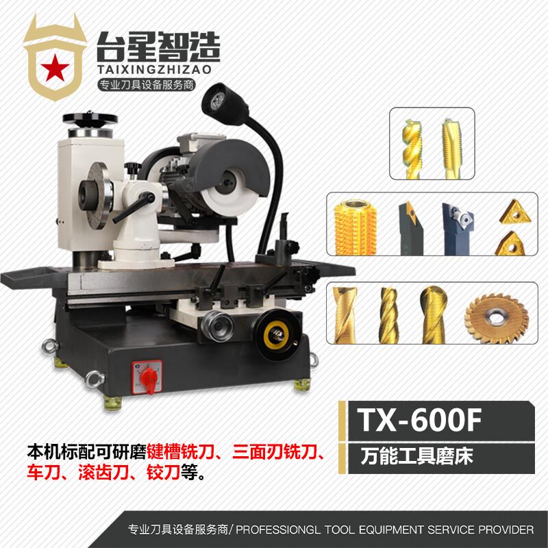 Bench Star Wise Tool Grinding Machine Grinding Machine Small Plane Grinding Machine Hob Knife Articulated Knife Grinding Knife machine Multi-functional desktop TX-600F