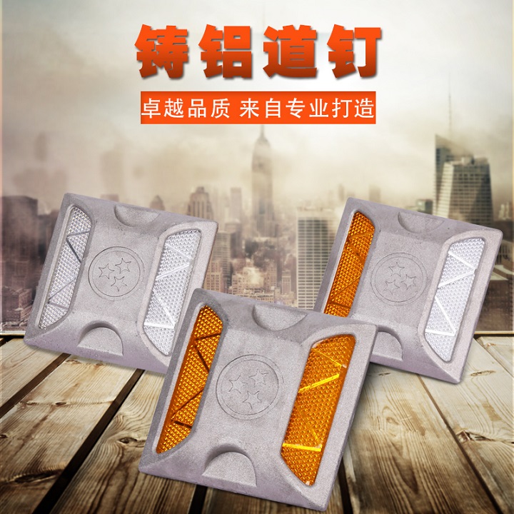 Double sided cast aluminium spike Nail Reflective Spike Deceleration Road Signs Raised Road Signs Solar Reflective Dow Nail Trapezoidal Contour Mark