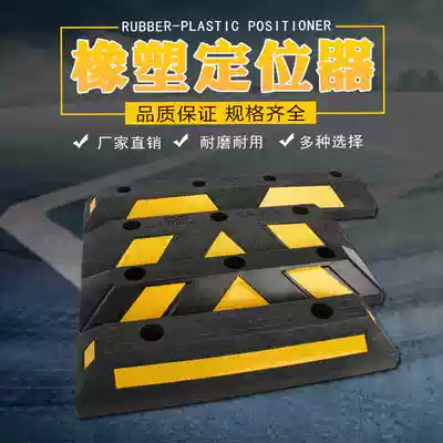 New wheel locator rubber and plastic car blocker parking space retreat