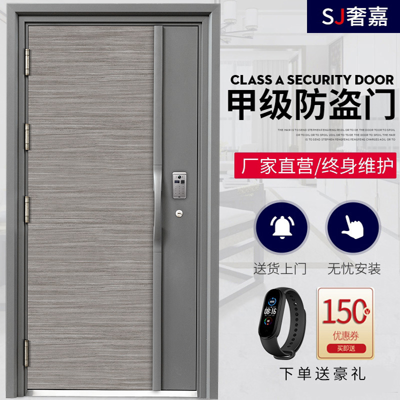 Shijia class A security door Household door door Single door with monitoring visual intelligent mother and child door Custom door
