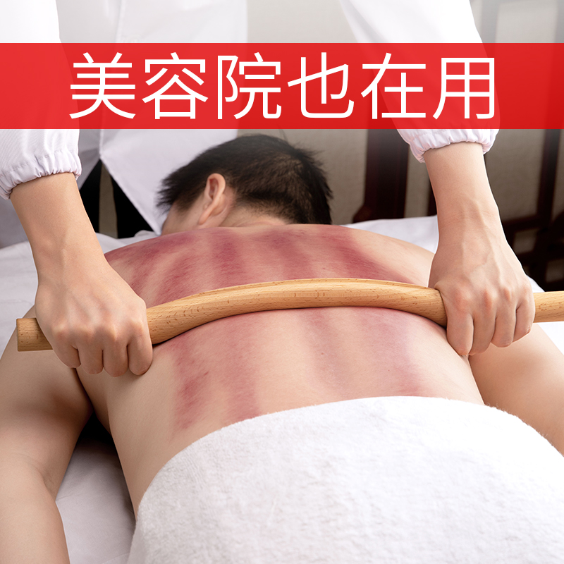 (This is what you want for meridians clapping) with a guasha massage to dredge the meridians to relieve fatigue and scraping the stick