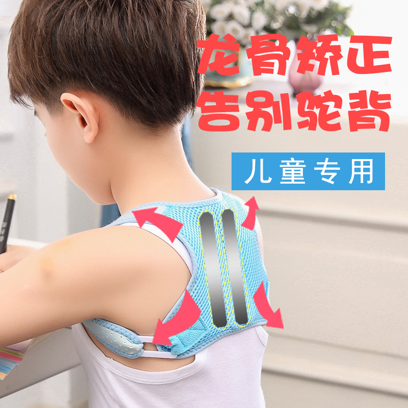 Bebetja Child Camel Back Correction Summer Teen Student Anti-Humpback Correction With Summer Correction Humpback God