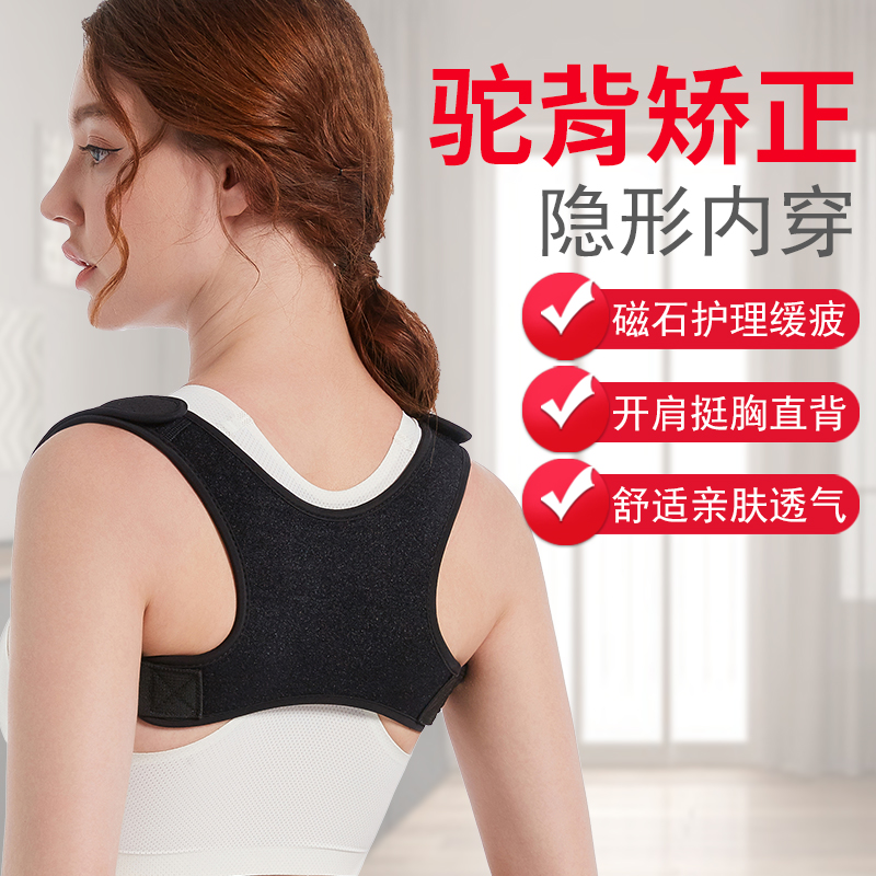 Bebetja Female Adult Invisible Humpback Aligner Summer Teen Student Anti-Humpback Correction Humpback God