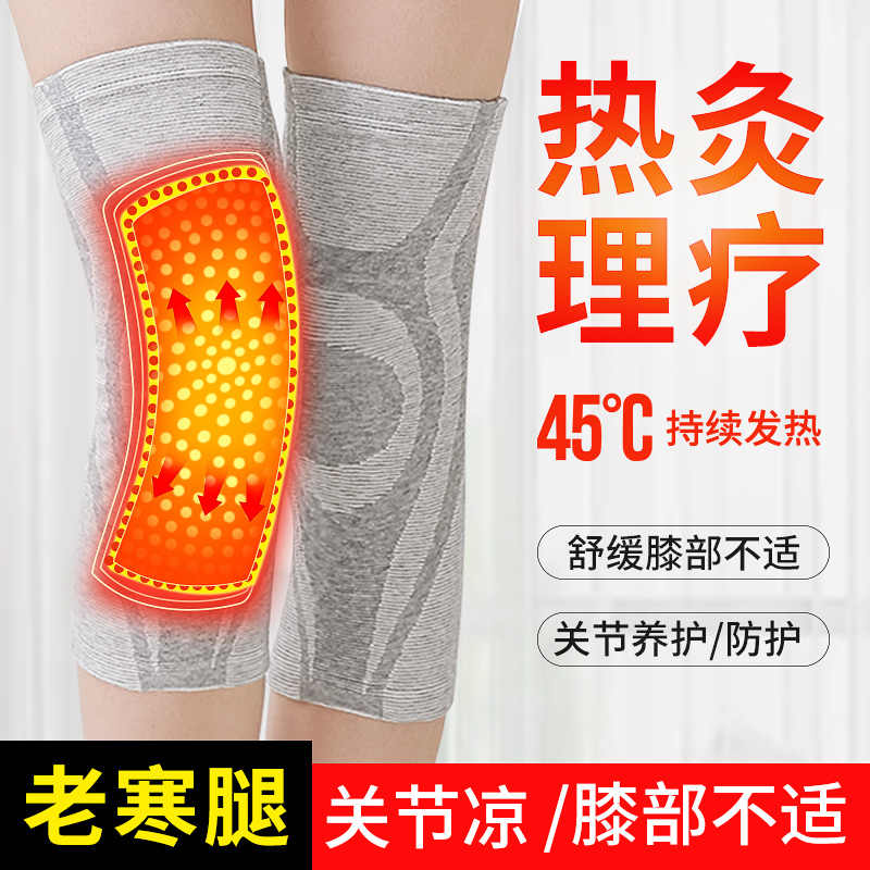 Knee Pain Old Chill Leg Self Heating Kneecap Male Lady Knee Rangers Warm Sheath God Instrumental Summer Thinly