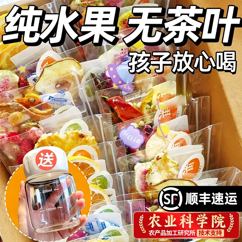 Children's Fruit Tea Bags in Various Flavors, Kumquat, Lemon, Passion Fruit Tea, Freeze-Dried, Ready-To-Drink Children's Fruit Tea Bags in Various Flavors, Kumquat, Lemon, Passion Fruit Tea, Freeze-Dried, Ready-To-Drink