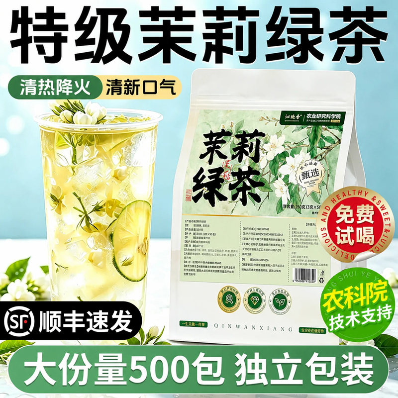 Jasmine Tea Cold Brew Tea Bags Official official store Extra Strong Aroma Grade Cold Brew Green Tea Leaves Individual Small Packages