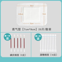 Дышащий, 7см, 9см, 20 штук