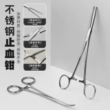 Медицинская нержавеющая сталь анти -гематопоэтическая рыбацкая диасталлическая карбан