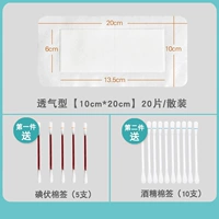 Дышащий, 10см, 20см, 20 штук