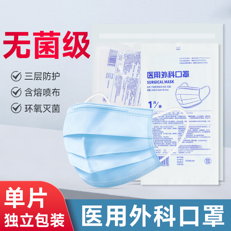 医用一次性外科口罩三层防护独立包装中号口罩可塑鼻横条贴合舒服