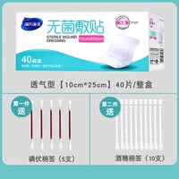 Дышащий, 10см, 25см, 40 штук