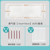 Дышащий, 10см, 25см, 20 штук