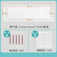 Дышащий, 10см, 30см, 20 штук