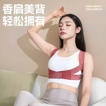 Zhang Yuqis same model of hunchback corrector for adults invisible posture correction belt to correct posture sitting posture artifact cervical vertebra traction device