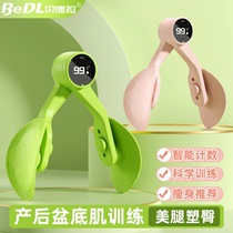 Pelvic floor muscle training repair device home postpartum recovery leg slimming tool Kegel exercise firming and hip training device